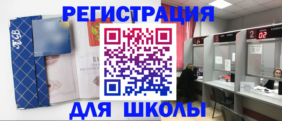 временная регистрация в квартире в Северобайкальске